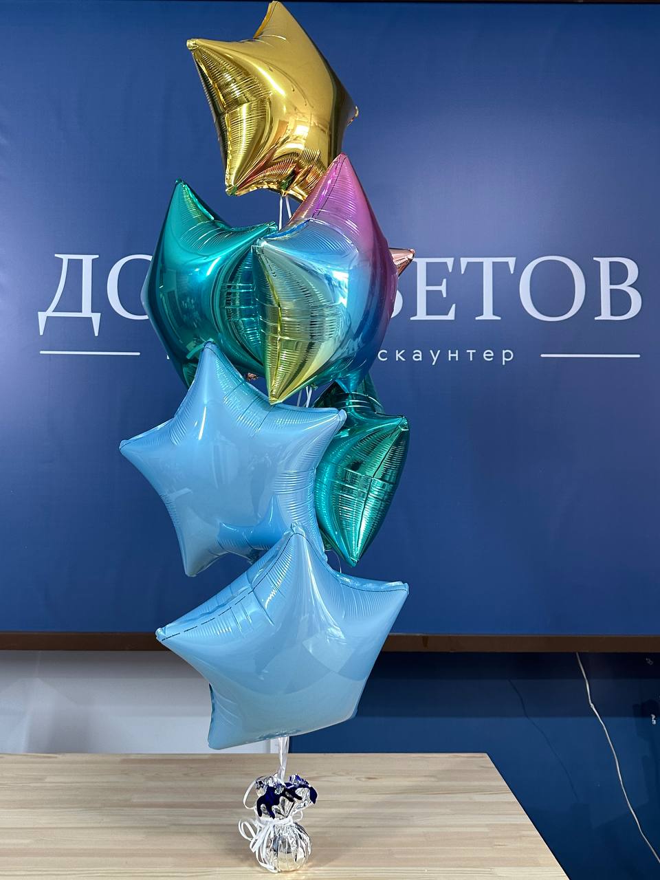 Фонтан из фольгированных звезд, 7 штук